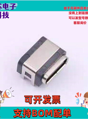 U20409-02 USB连接器 Type-C 母 SMD