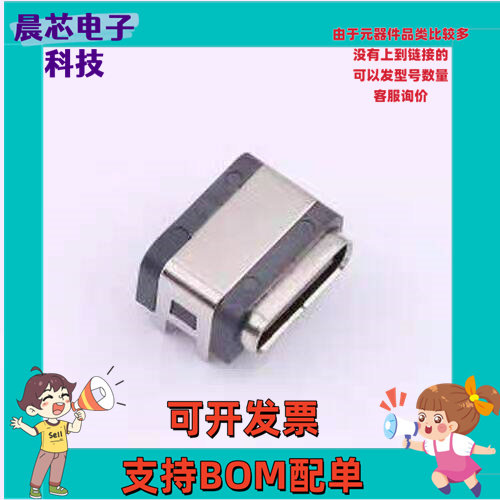 U20409-02 USB连接器 Type-C 母 SMD