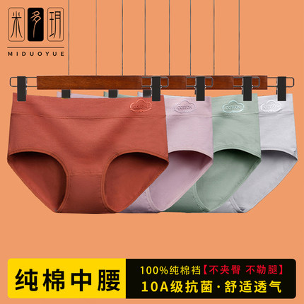 内裤女纯棉抗菌内档速干中腰提臀无痕透气纯色简约少女生三角内裤