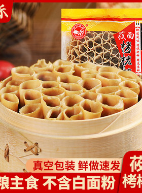 山西特产莜面栲栳栳莜面窝窝卷粗粮杂粮低脂代餐主食真空攸面小吃