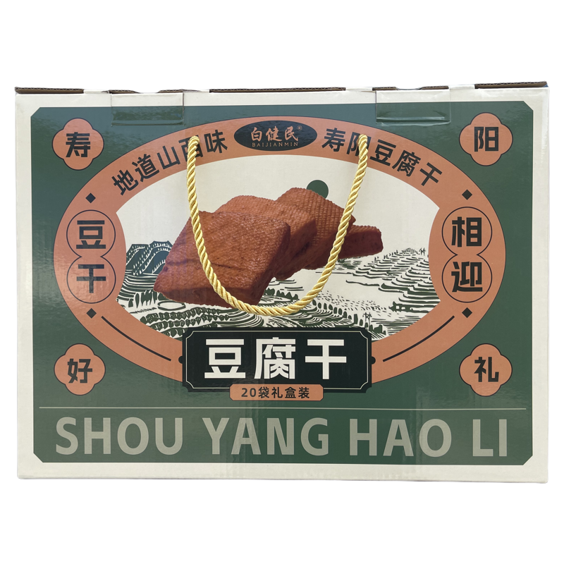 山西特产 正宗白健民寿阳豆腐干礼盒 真空包装五香味豆干卤味