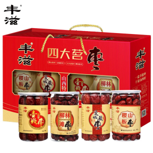 山西特产丰滋四大茗枣1.696kg礼盒 稷山板枣骏枣壶瓶枣滩枣礼品