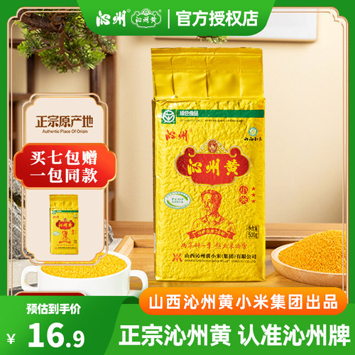 山西特产沁州黄小米500g*2袋新米