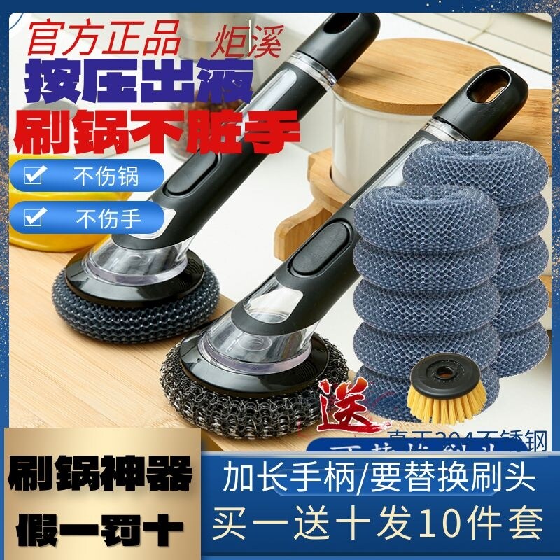 长柄刷锅神器自动加液洗碗刷厨房厨房用刷