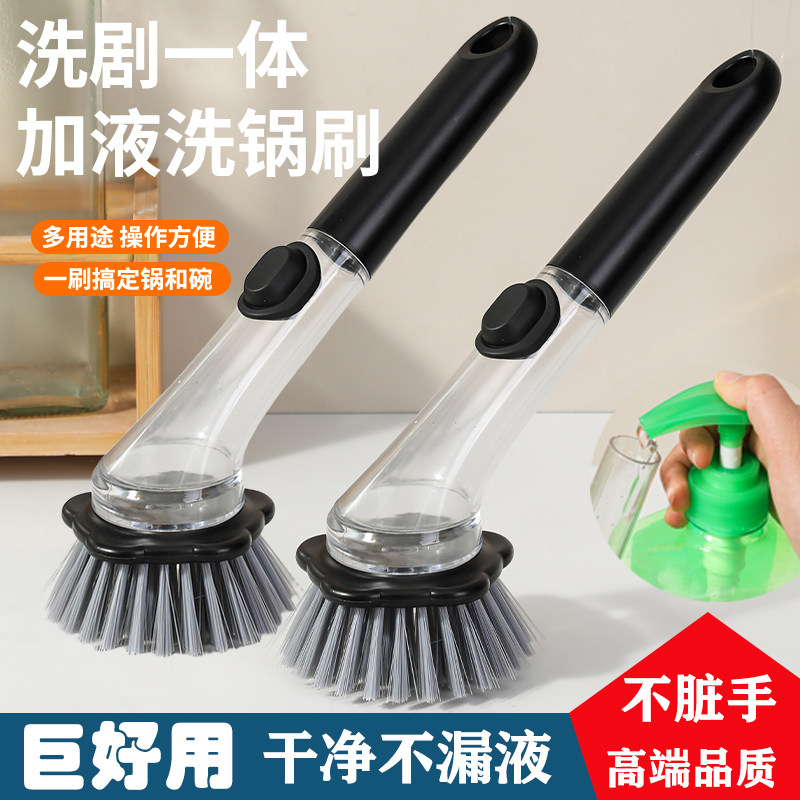 加厚按压式厨房长柄永久多功能清洁正品钢丝球刷锅刷子除垢刷,家庭/个人清洁工具,加液刷,淘宝优惠券,粉丝福利购,淘宝优惠卷
