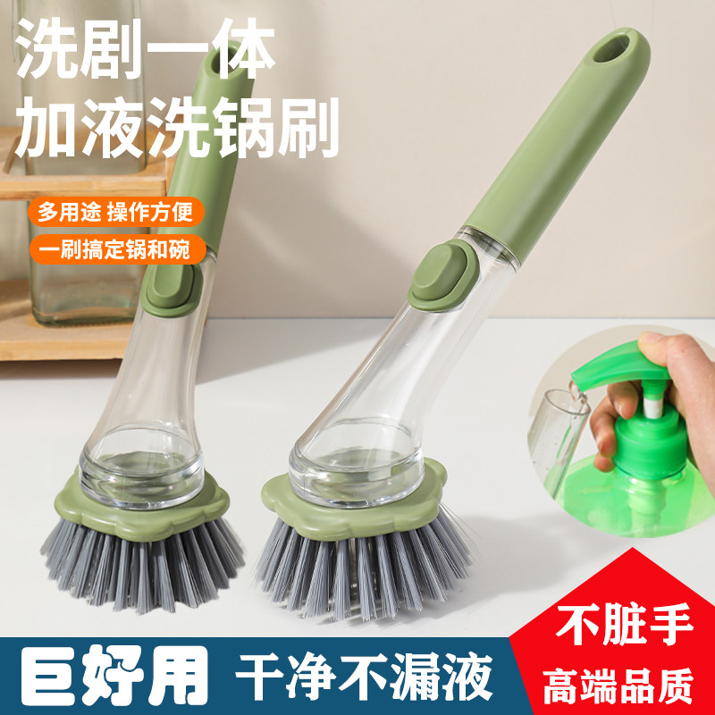 长柄刷锅厨房自动加液锅刷清洁多功能按压不伤洗锅神器家用刷子,家庭/个人清洁工具,加液刷,淘宝优惠券,粉丝福利购,淘宝优惠卷