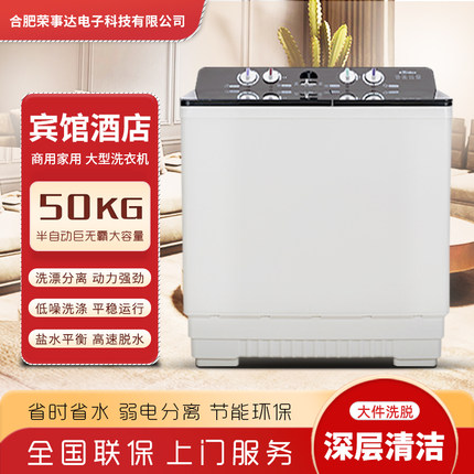 半自动洗衣机双桶大容量50公斤双筒商用家用60老式双缸双杠大功率