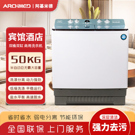 半自动洗衣机大容量商用50公斤双缸双桶工业大型宾馆酒店用40公斤
