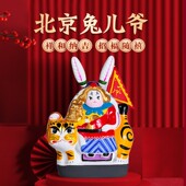 吉兔坊北京兔儿爷泥塑摆件中国风特色送长辈领导中秋吉祥物伴手礼