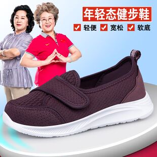 足立老人鞋官品女士夏季透气软底轻便鞋中老年休闲妈妈奶奶鞋