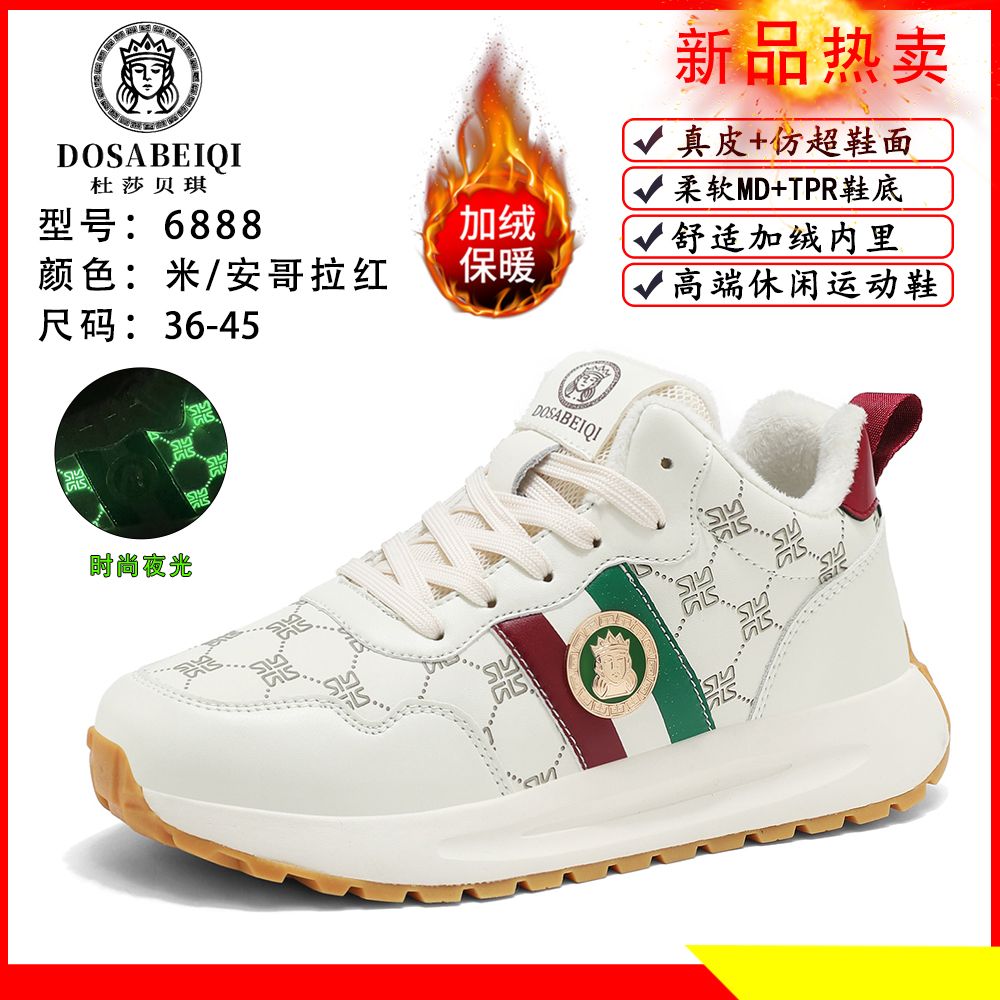 保罗斯格慕轻奢新款时尚休闲男女百搭透气超软减震气质运动跑步鞋