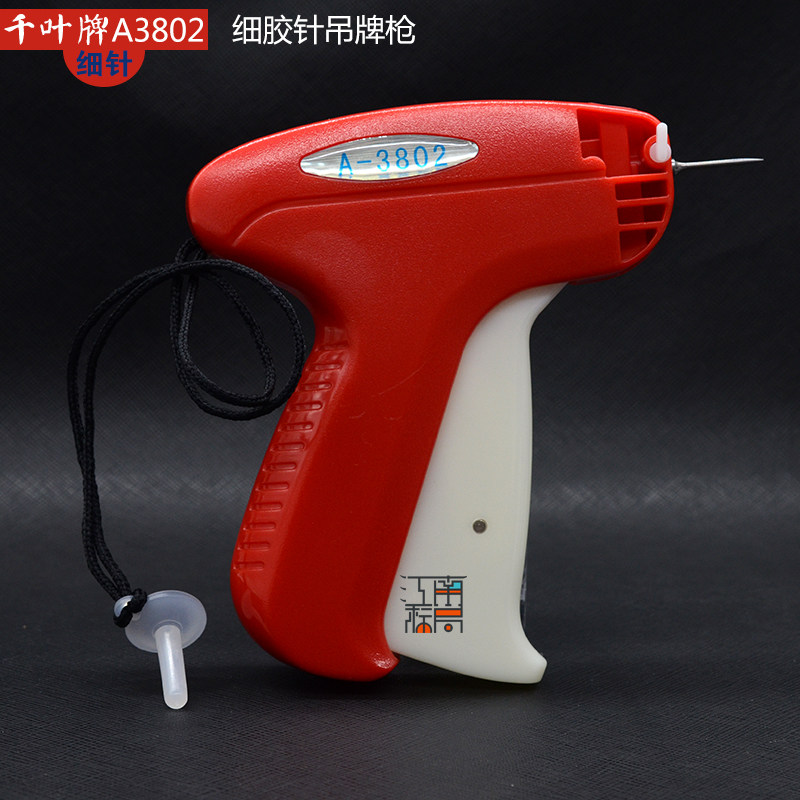 千叶牌细针头吊牌枪商标枪细钢针打标枪打雨伞枪袜子枪针服装辅料图片