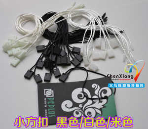 塑料吊牌线商标挂牌吊牌绳手穿绳子母扣手穿线小方扣吊粒服装辅料