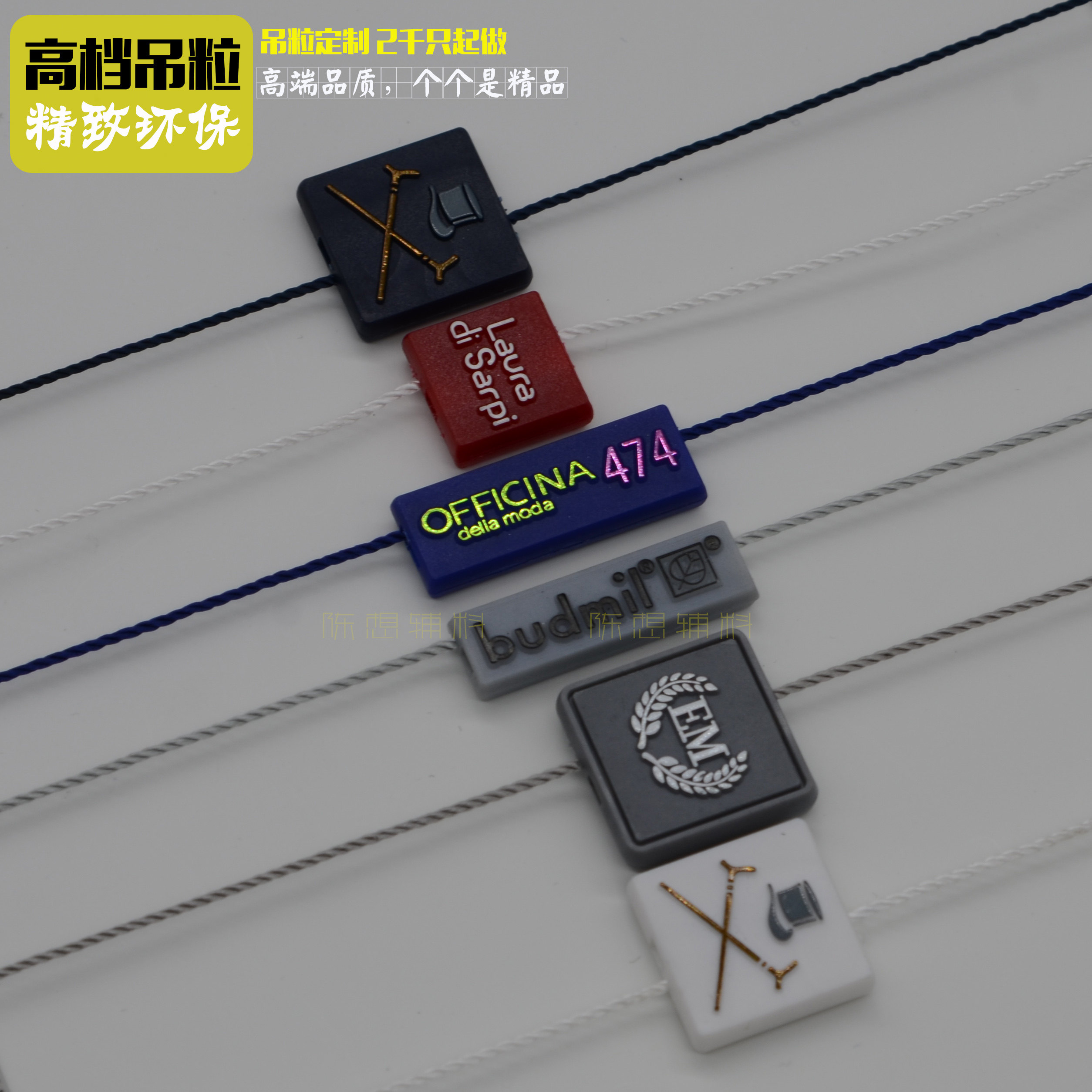 吊粒定做 吊牌吊绳 吊粒订做 服装挂绳 商标现货 定制 订制 包邮图片