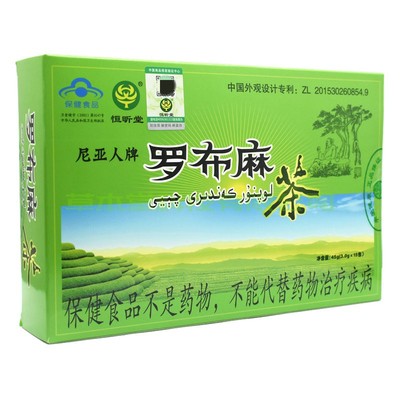 恒昕堂尼亚人牌茶叶罗布麻茶正品