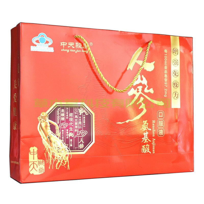 中天骏康人参氨基酸口服液