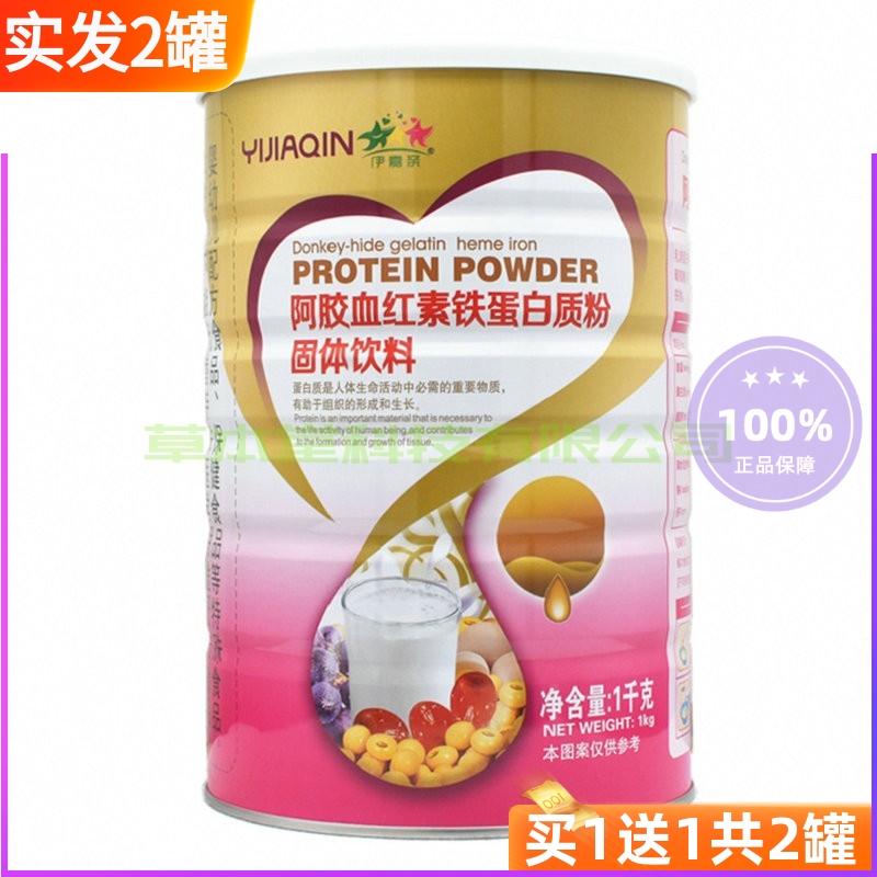 蛋白质粉伊嘉亲阿胶血红素铁