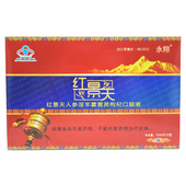 永翔红景天人参淫羊藿黄芪枸杞口服液 高原反应红景天