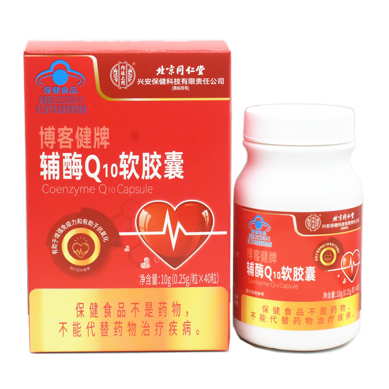 正品博客健牌辅酶Q10软胶囊