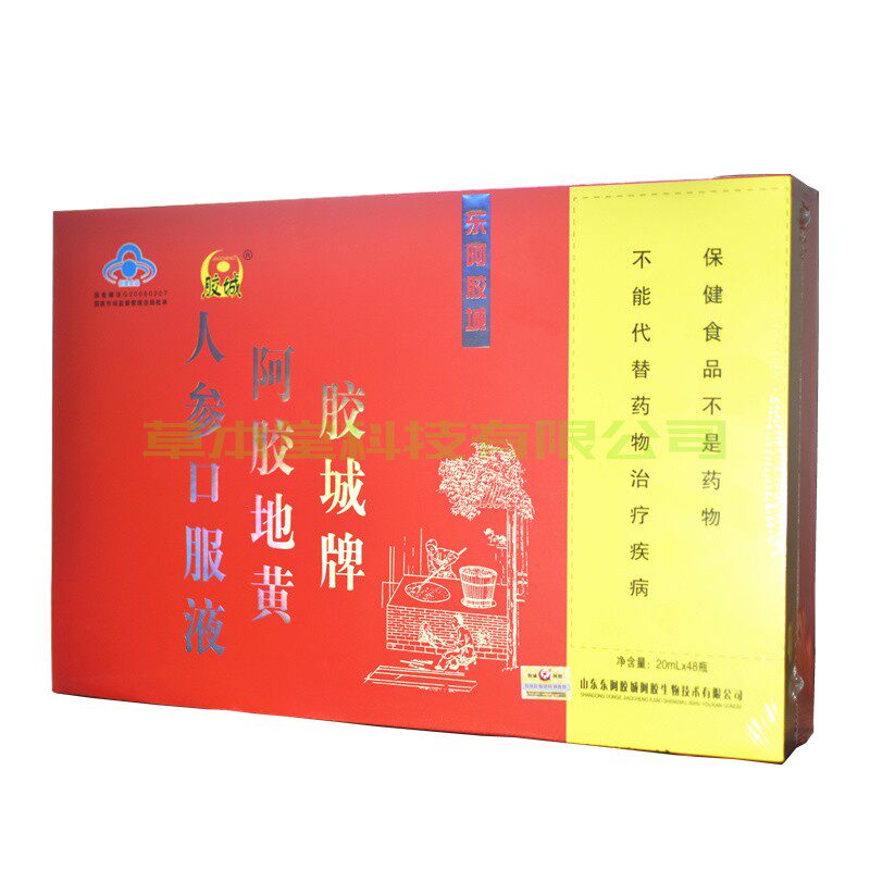包邮胶城牌阿胶党参地黄陈皮人参浆女性女人20ml*48瓶东阿胶浆