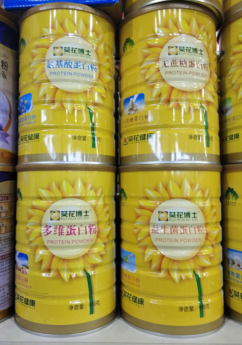 买1桶送1桶同款2罐葵花博士氨基酸无蔗糖多维益生菌蛋白质粉营养