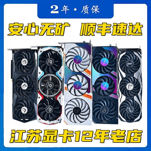 七彩虹华硕微星3050 rtx3070 3080ti二手拆机高端游戏显卡 3060ti