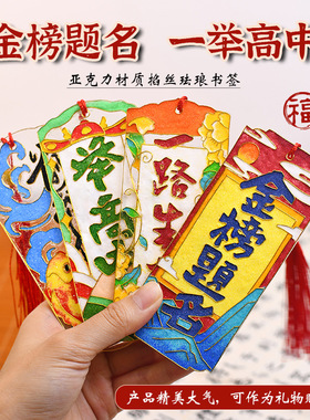 毕业季掐丝珐琅画diy手工材料制作非遗景泰蓝书签挂件礼物送同学