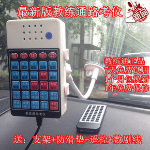 教练教学科目三路考仪科目三语音播报器科三电子路考仪正品教练王