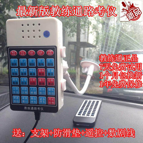 科目三路考仪语音报器电子教练王