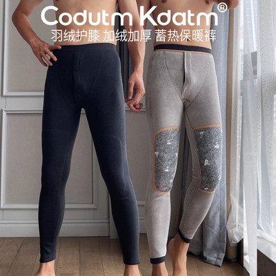 CodutmKdatm加绒护膝保暖男裤子
