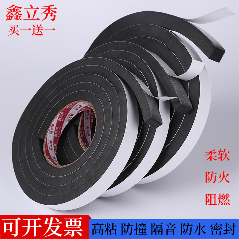 防水海绵泡沫推拉窗户缝门底柔软