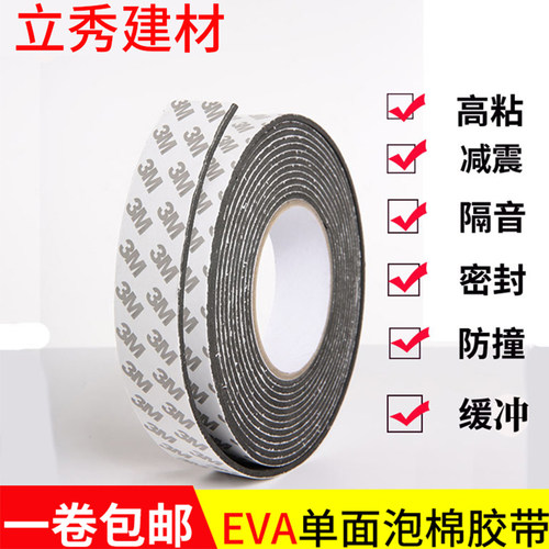 防盗门密封胶条防风断桥铝窗户贴