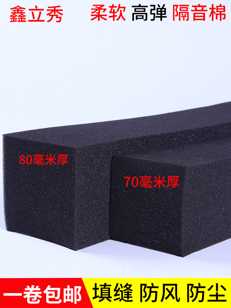 鑫立秀防火阻燃防蚊子虫防撞海绵