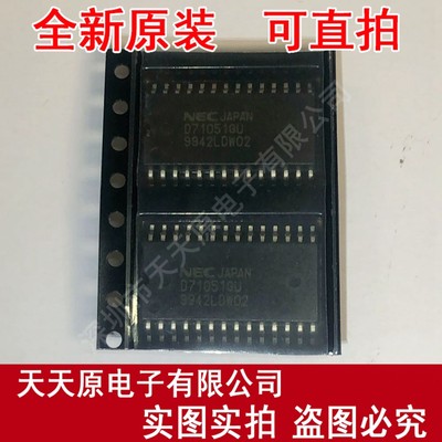 UPD71051GU 原装正品100% 现货直拍 量大价优 SOP28 D71051GU