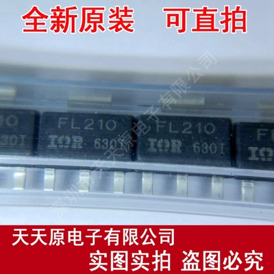 IRFL210  原装正品100% 现货直拍 量大价优 SOT223  FL210