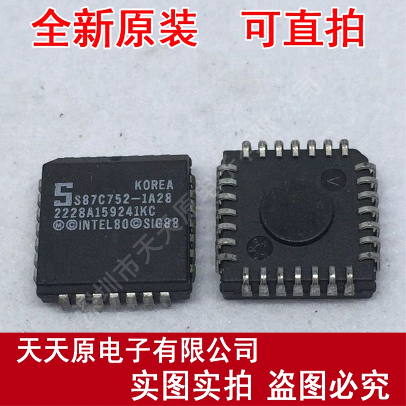 S87C752-1A28原装正品100%现货直拍量大价优 PLCC28