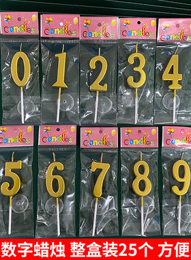 金色数字彩色数字生日蛋糕蜡烛