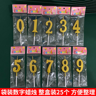 金色数字蜡烛老人祝寿儿童周岁过生日用彩色数字蜡烛蛋糕装饰袋装