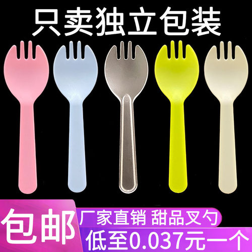 蛋糕甜品叉勺布丁冰淇淋勺子叉子