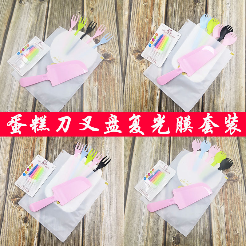 蛋糕餐具刀叉套装组合生日蛋糕刀叉盘蛋糕盘叉套装刀叉蜡烛50包邮