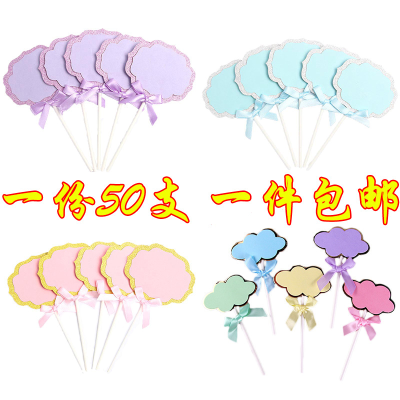 生日蛋糕装饰插牌生日可手写插旗