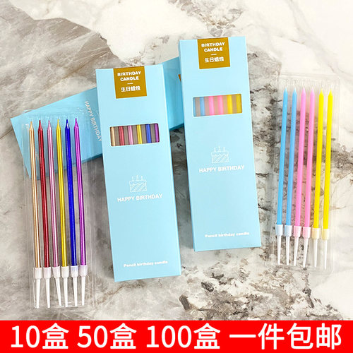 盒装长杆彩虹铅笔生日蜡烛