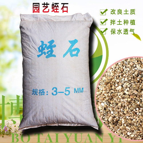 蛭石多肉植物珍珠岩孵化育苗扦插