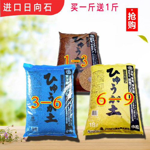 多肉透气盆景颗粒日向石
