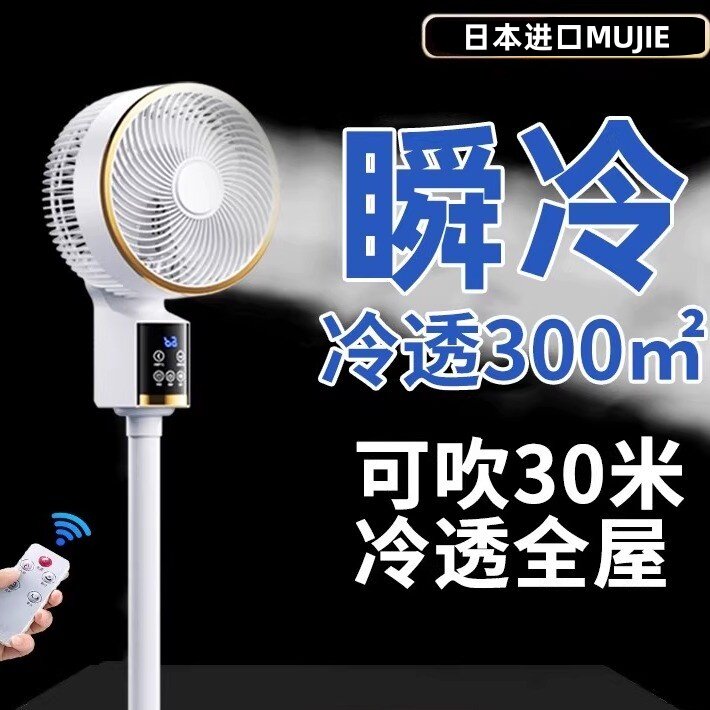 日本MUJIE2025新款空气循环扇家用电风扇静音大风力制冷空调扇