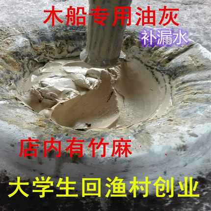 补船桐油灰 油灰木船补漏桐油灰膏桐油石灰修木船补漏胶