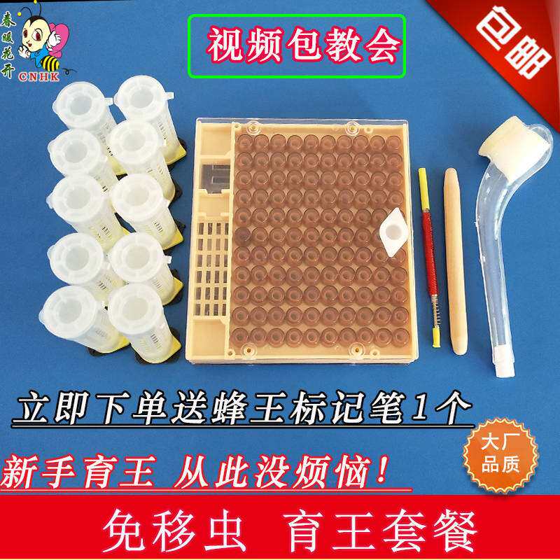 中蜂免移虫育王器蜜蜂工具养蜂全套笼框蜂王用品繁殖小型王台杯意在类目 宠物/宠物食品及用品, 爬虫/鸣虫及其用品, 爬虫/鸣虫用具中 - 来自Buy2taobao.com提供专业的淘宝代购服务