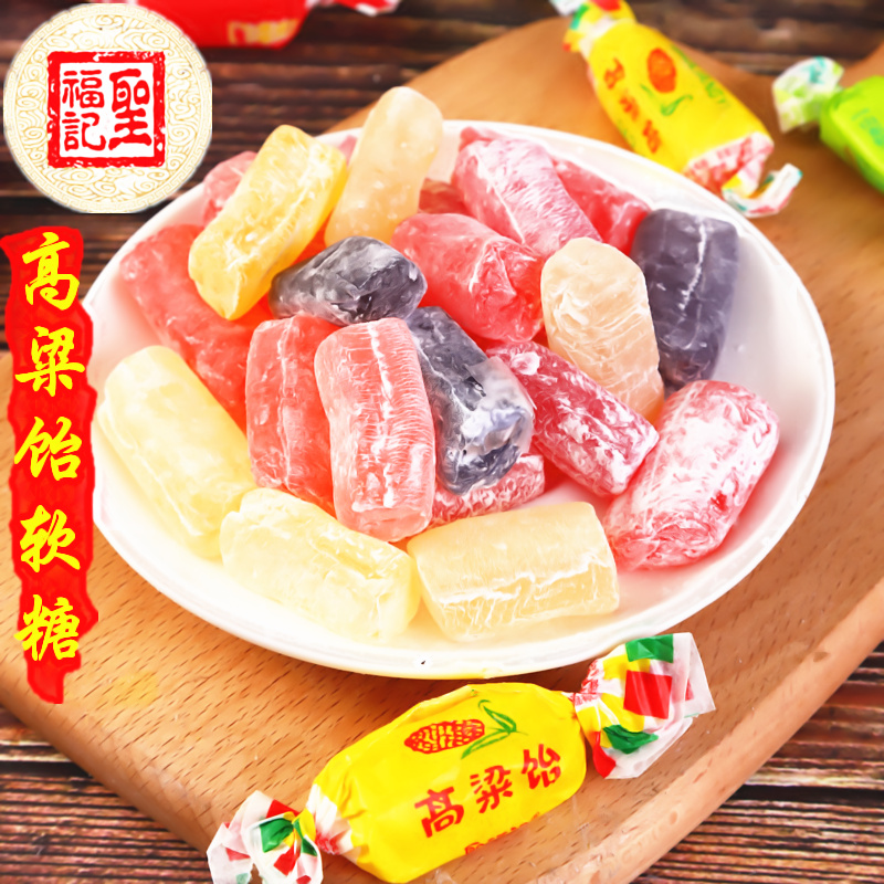 高粱饴软糖拉丝高粱怡喜山东特产圣福记网红水果麦芽糖美丽同款