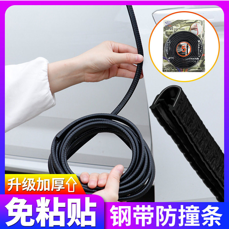 汽车门边防撞条U型车门边防撞胶条车门包边饰条汽车隔音密封胶条