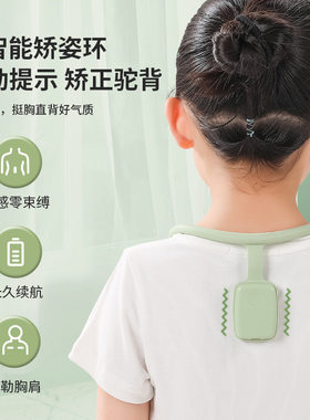 坐姿矫正提醒器儿童学生驼背矫姿精灵夹衣领挂脖震动提醒直背器